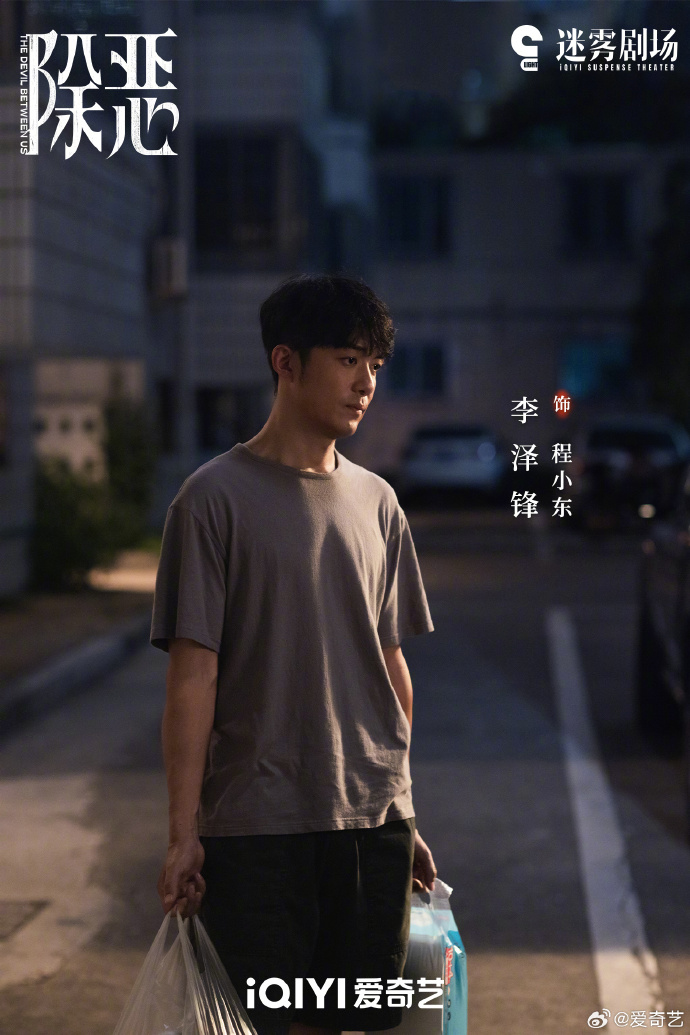 任素汐王骁《除恶》开播！单亲警花VS绝望父亲谁更虐？