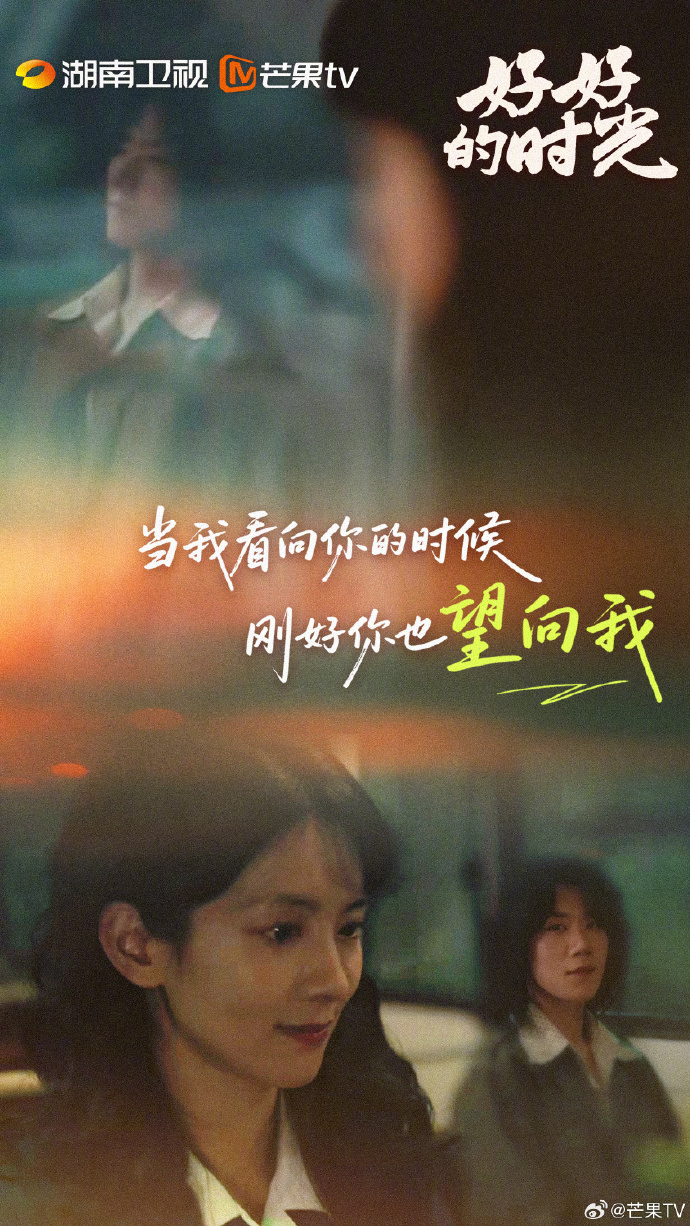 云南取景美如画！《好好的时光》烟火气里藏着诗？