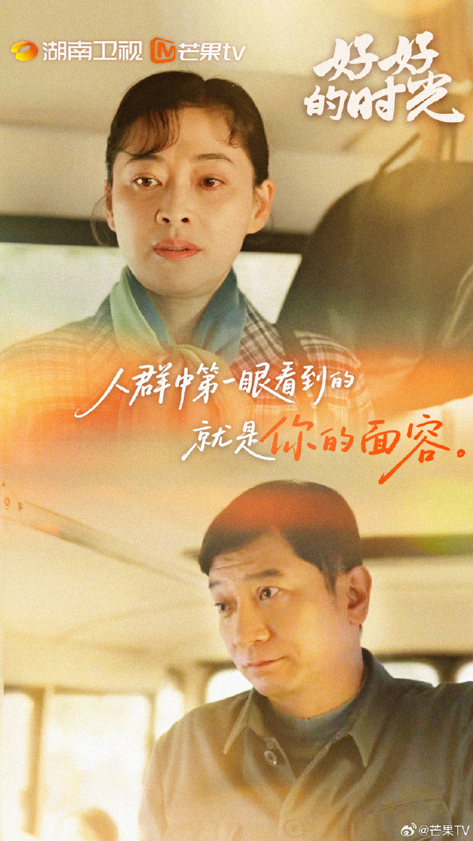 云南取景美如画！《好好的时光》烟火气里藏着诗？