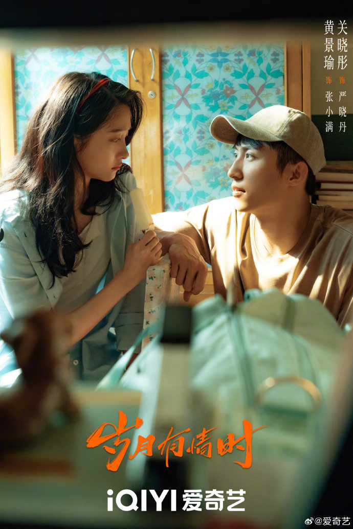 黄景瑜关晓彤澡堂戏背后：东北厂矿的青春密码