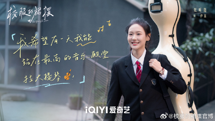 《校服的裙摆》剧情是什么？有什么看点？