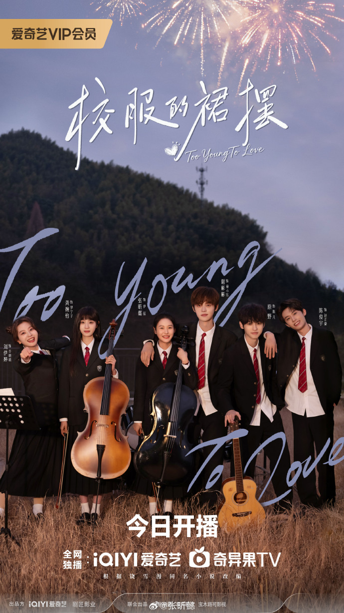 饶雪漫疼痛文学改编！《校服的裙摆》分集剧情（1-24集）