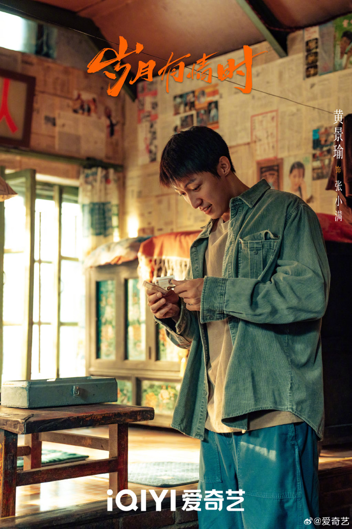 为什么说《岁月有情时》是帧帧光影藏真情？ 