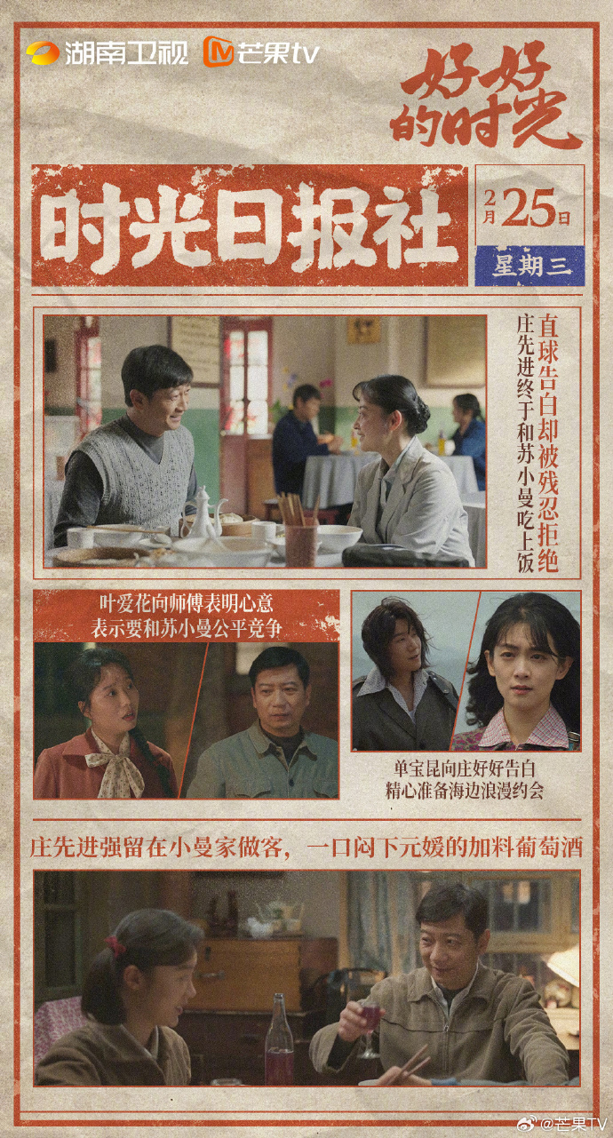 一只鞋定情+海边约会！《好好的时光》浪漫名场面