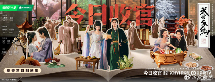 《成何体统》今日收官！纸片人觉醒，地铁重逢闭环宿命