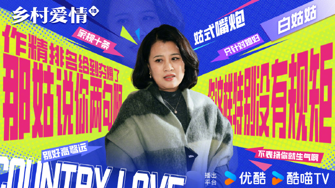 白春分PK谢广坤！谁才是象牙山"作精"天花板？