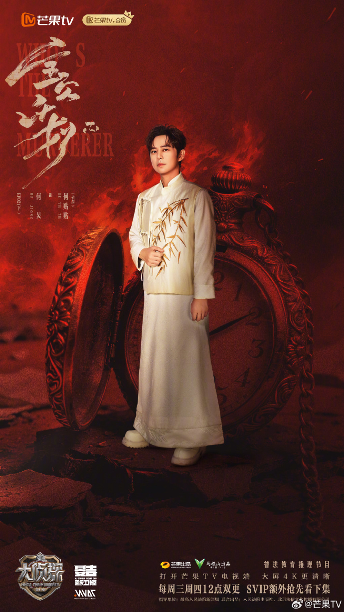 《大侦探》宝贝计划Ⅱ今日12:00揭秘