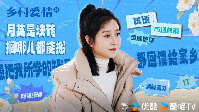 臧月英凭什么能成为象牙山顶流？