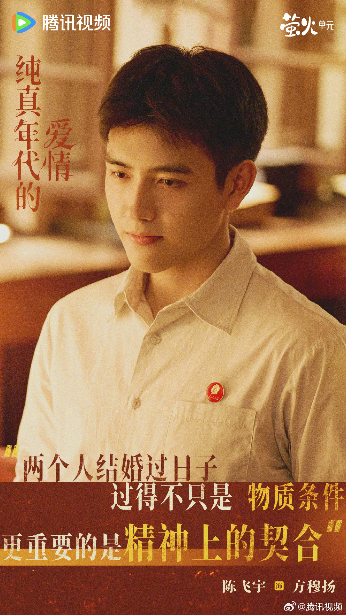 8平米筒子楼里的爱情，《纯真年代》比偶像剧更甜？