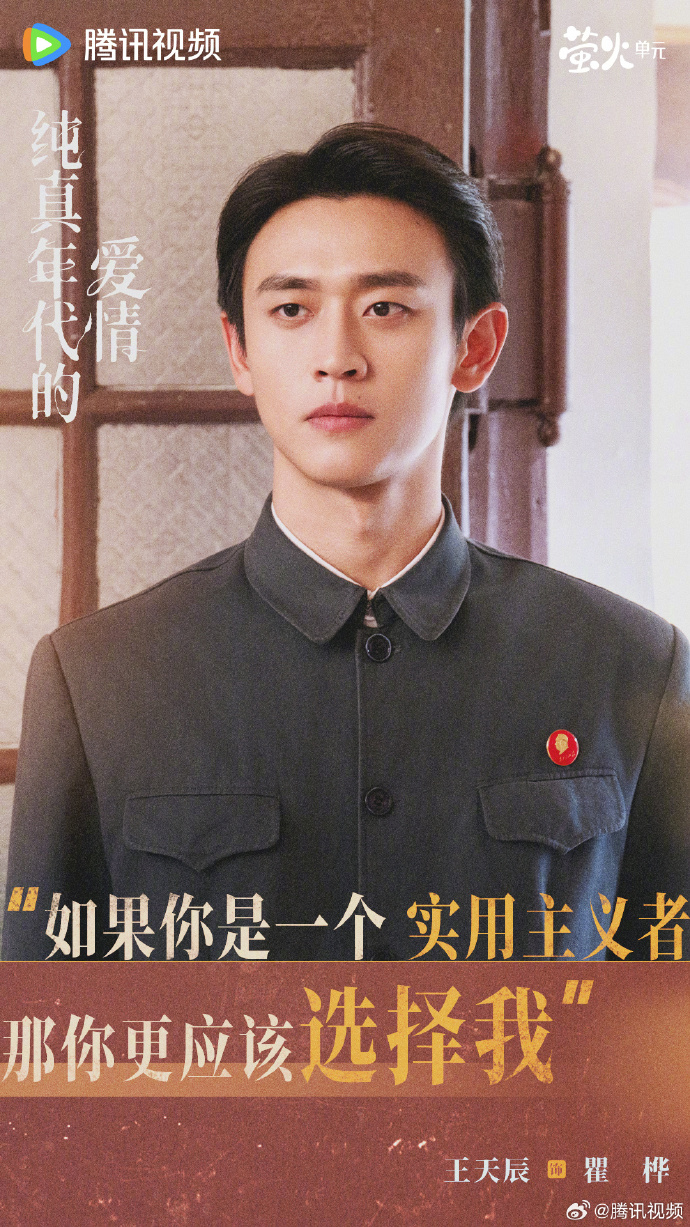 8平米筒子楼里的爱情，《纯真年代》比偶像剧更甜？