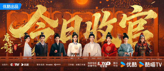 《唐宫奇案》CCTV-8收官！白鹿红衣复仇杀疯了