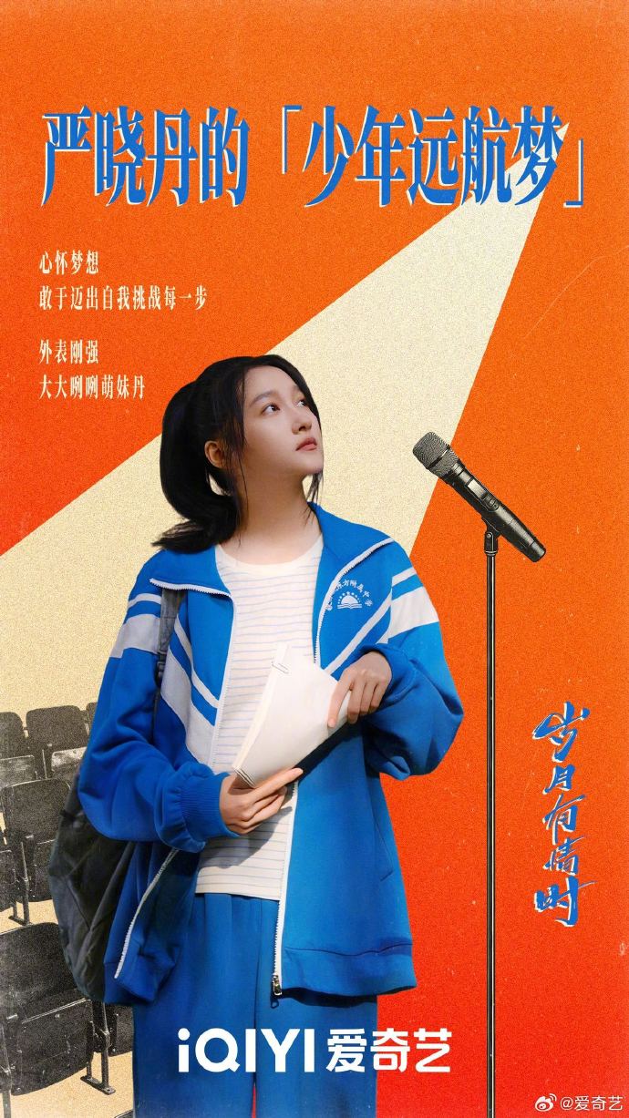 如何理解严晓丹"把'想做'变成'在做'"的人生态度？ 