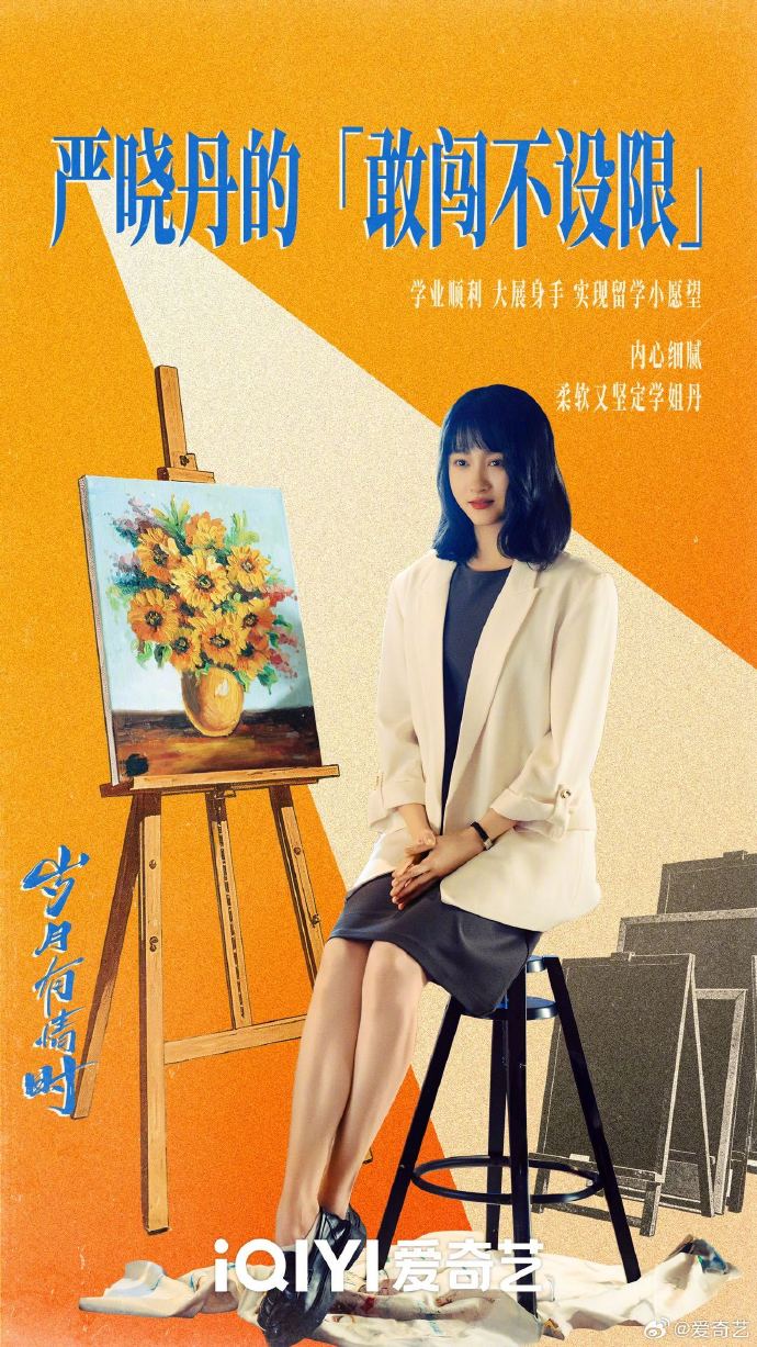 如何理解严晓丹"把'想做'变成'在做'"的人生态度？ 