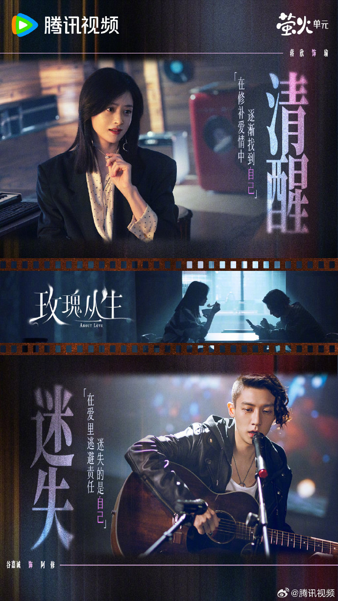 《玫瑰丛生》中"鉴情师"李晓兮的守护与试探，最终能否换来真心？