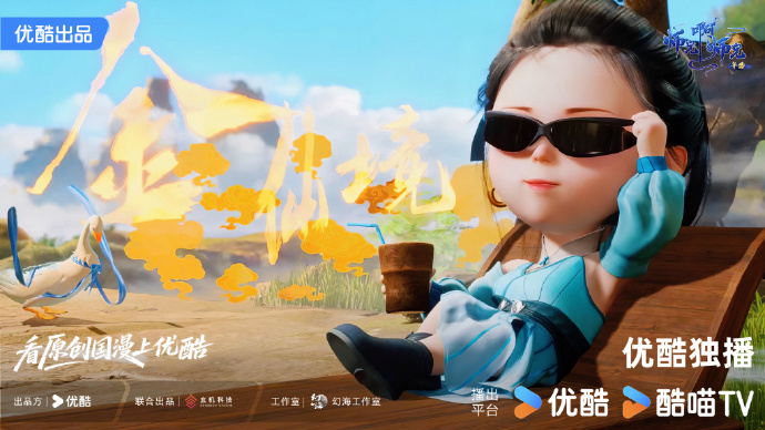 灵娥渡劫师兄挨劈？《师兄啊师兄》130集天道双标笑疯了