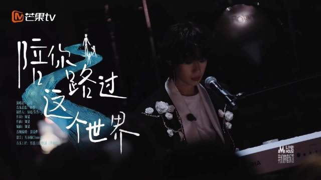 知晏《陪你路过这个世界》温柔上线治愈全网