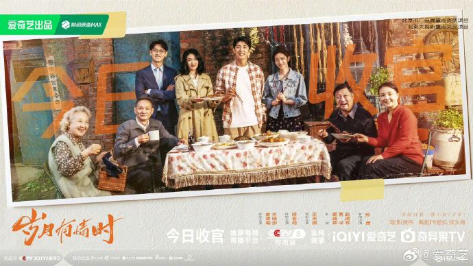 《岁月有情时》大结局的"团圆饭"藏着哪些滚烫人情？