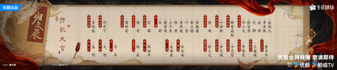 尤四姐《金银错》改编《归良辰》全阵容官宣