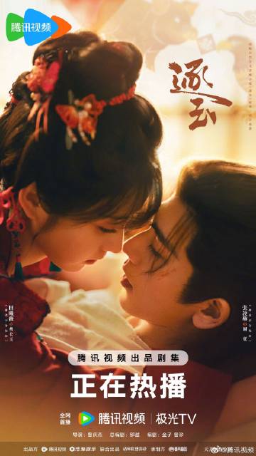 《逐玉》分集剧情（1-5集）