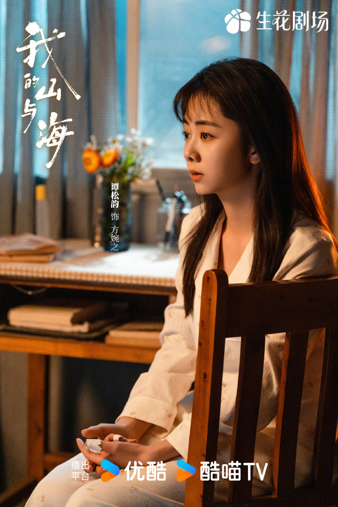 方婉之如何在命运的泥泞中闯出辽阔天地？