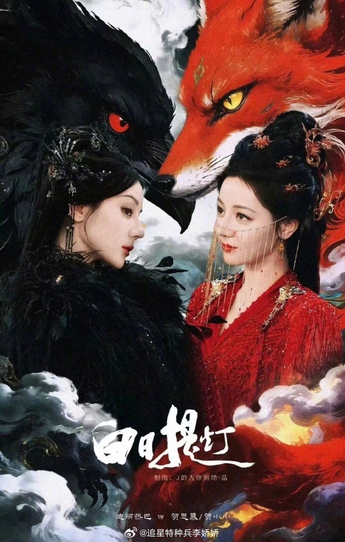 迪丽热巴陈飞宇《白日提灯》定档3月28日腾讯开播