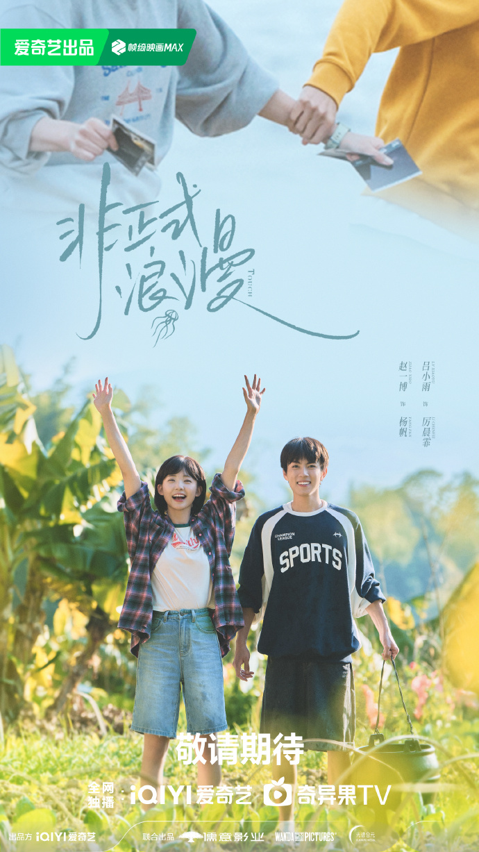 《非正式浪漫》讲的是什么故事？一共多少集？