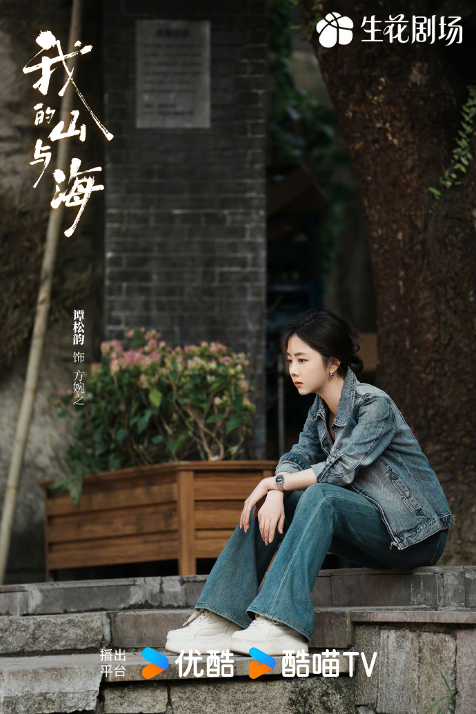 《我的山与海》中三姐妹真的反目成仇了吗？还能重回昔日亲密吗？