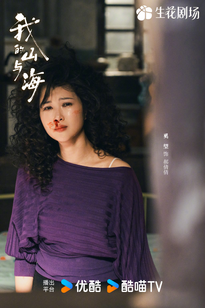 《我的山与海》中三姐妹真的反目成仇了吗？还能重回昔日亲密吗？