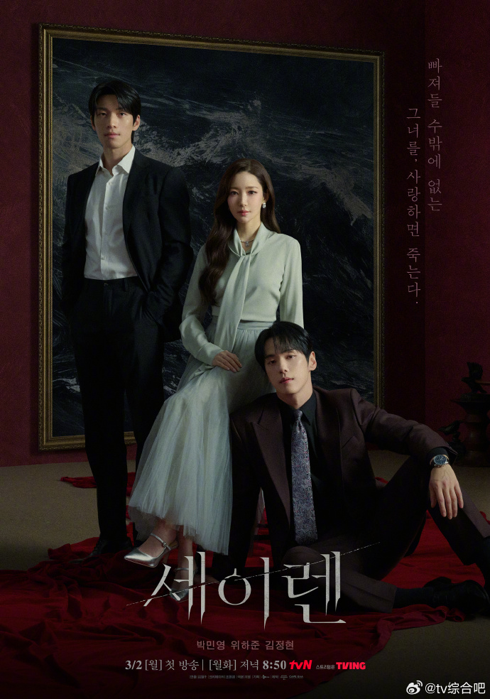 3月17日韩剧日历！六部连更谁最上头？