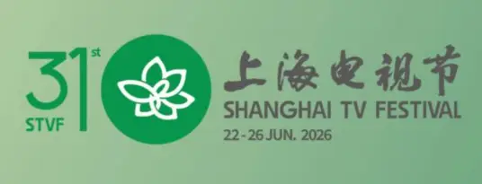 第31届上海电视节