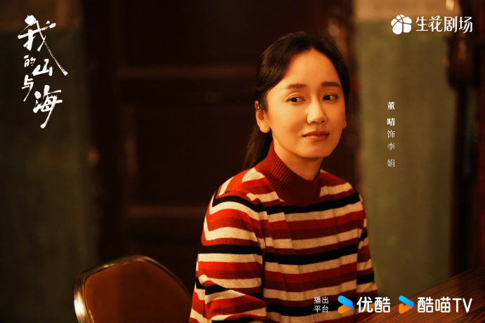 从弃婴到创始人！《我的山与海》三命论有多戳心？