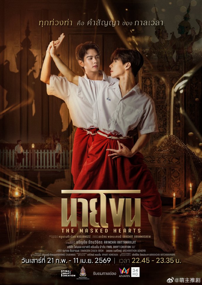 3月21日泰剧日历：两部新剧开播五部热剧更新追哪部？