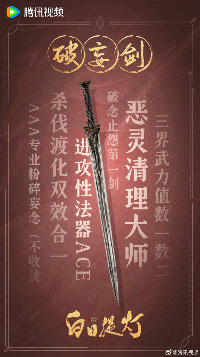 什么是"法器天团"？四大天花板法器各有什么来历？