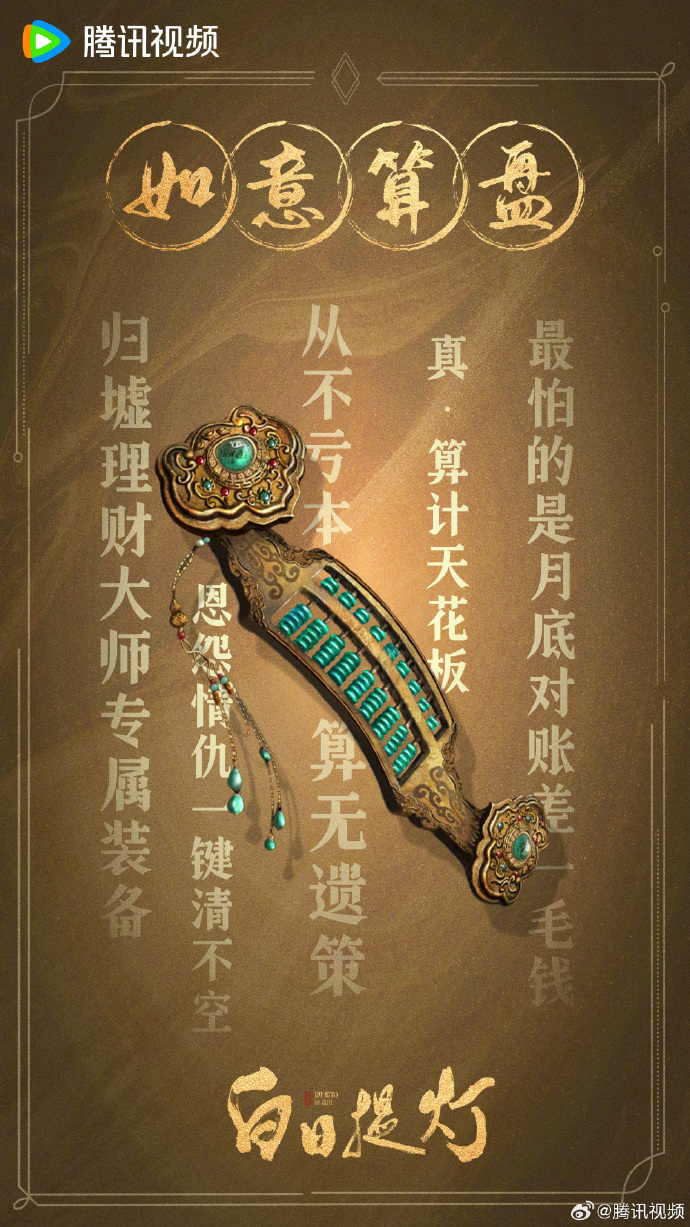 什么是"法器天团"？四大天花板法器各有什么来历？