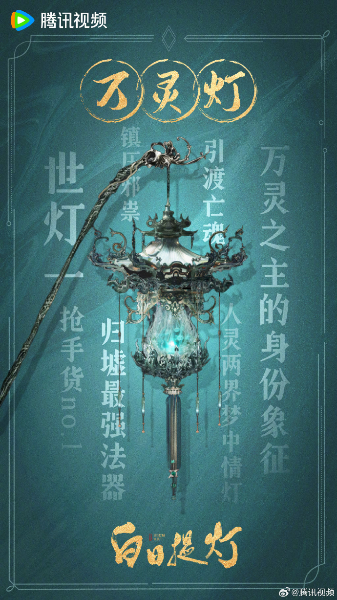 什么是"法器天团"？四大天花板法器各有什么来历？