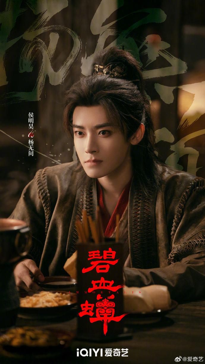 武侠悬疑剧《碧血蝉》杀青,全阵容官宣