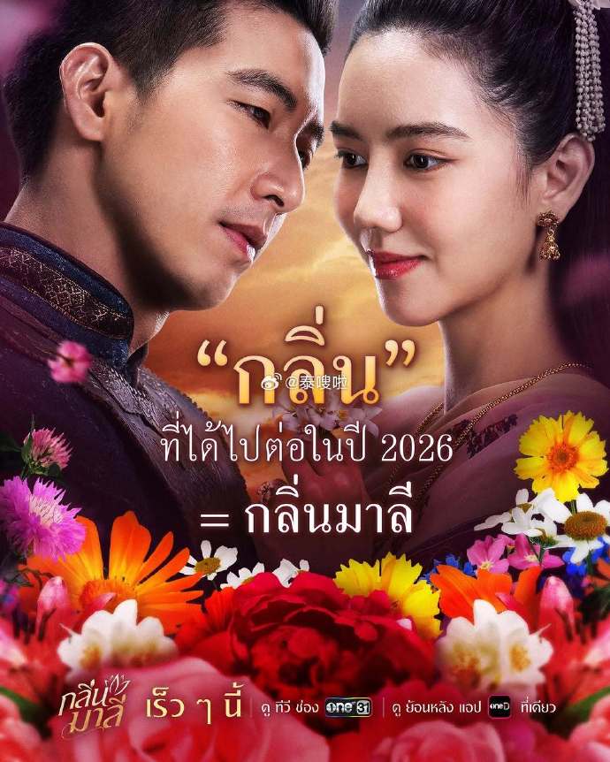 3月26日泰剧9部连更！哪部最值得熬夜追？