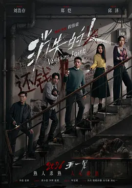 消失的人