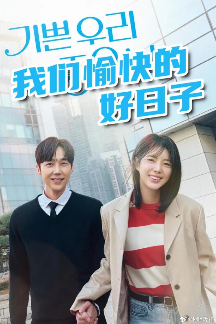 3月31日韩剧日历《因为想要你》大结局你追了吗？