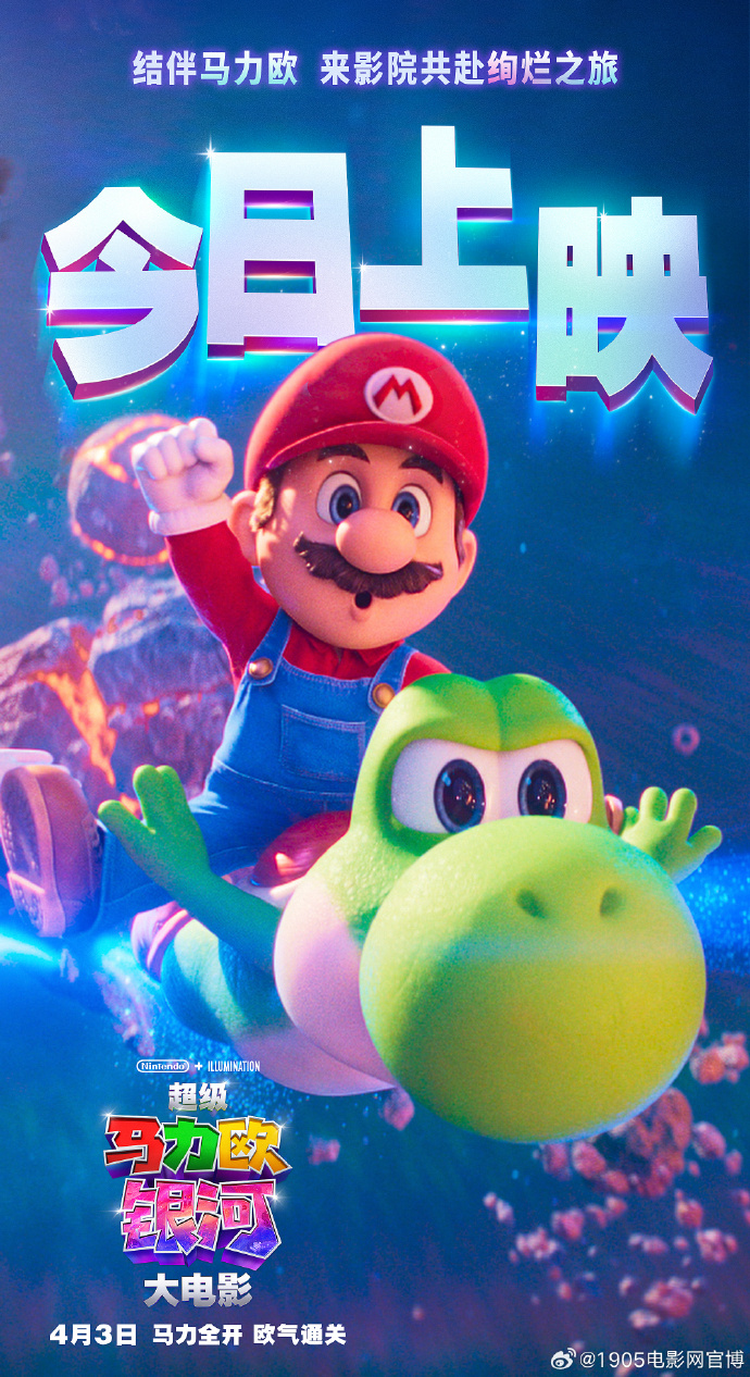 《超级马力欧银河大电影》上映 星际冒险开启