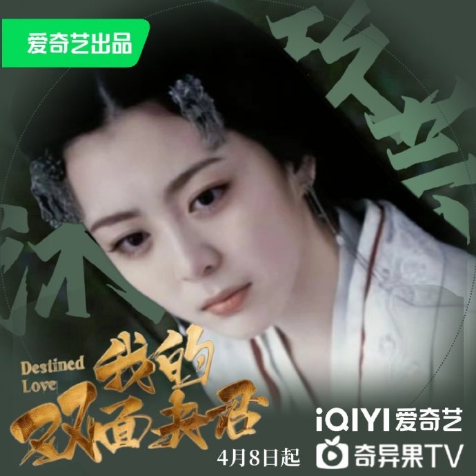 《我的双面夫君》剧情是什么？一共多少集？