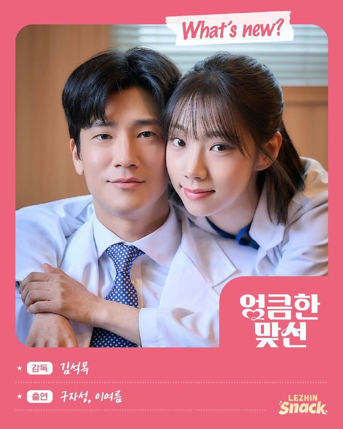 4月9日韩剧日历：6部连更哪部最上头？