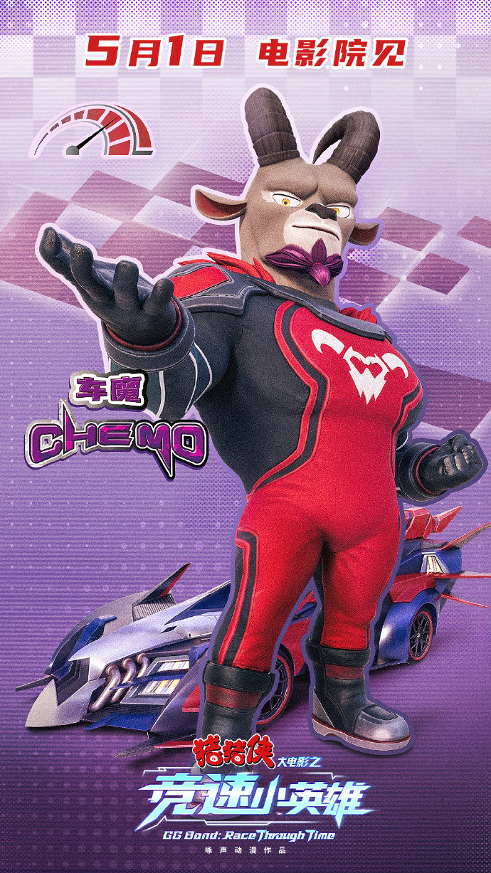 《猪猪侠大电影之竞速小英雄》定档5月1日全国上映