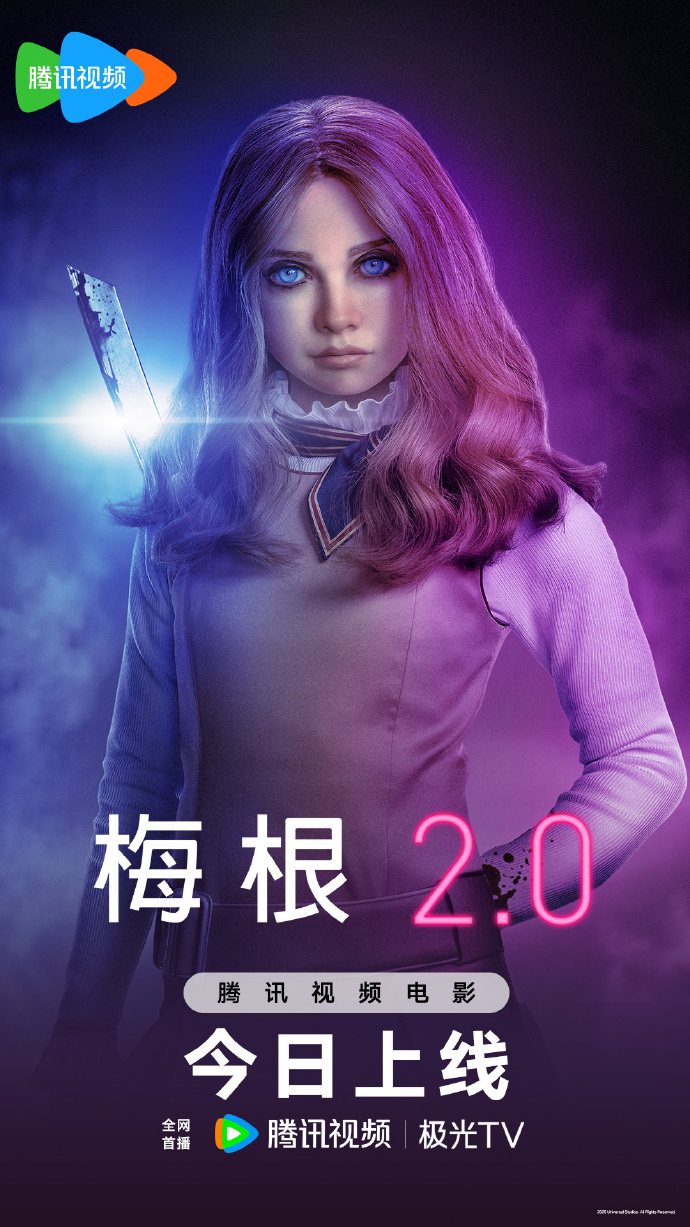 科幻惊悚大片《梅根2.0》腾讯视频上线
