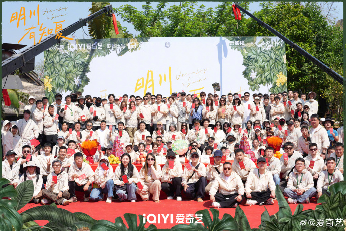 黄景瑜徐若晗二搭《明川有知夏》开机