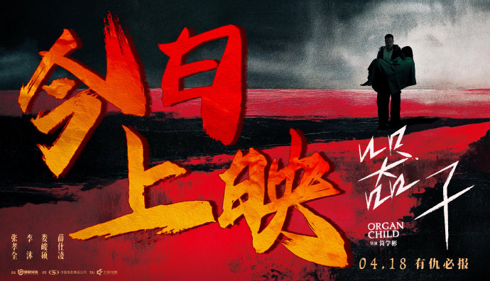 生猛狠片《器子》上映！父爱复仇以暴制暴