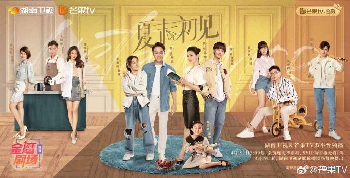 都市情感剧《夏末初见》官宣定档4月19日