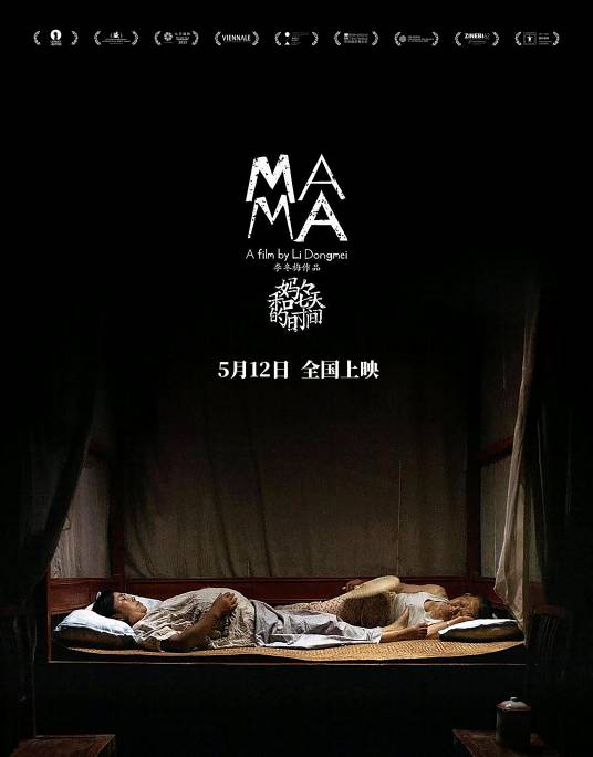 妈妈和七天的时间