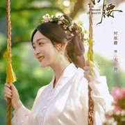 折腰2