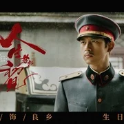 人生若如初见2